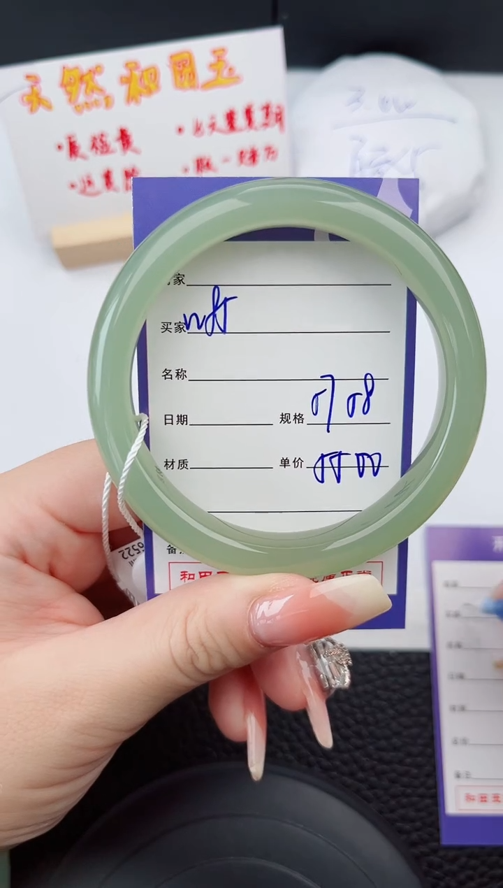 【闪购商品】和田玉手镯未镶嵌85岚钻微色差T8