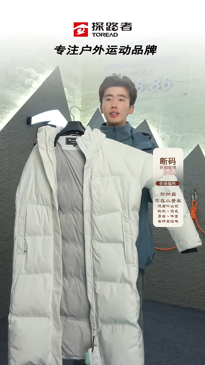 B****କ探路者长款羽绒服