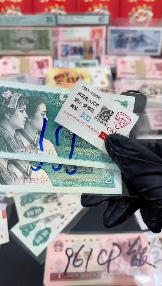 【闪购商品】8002贰角尾豹子2张111+555