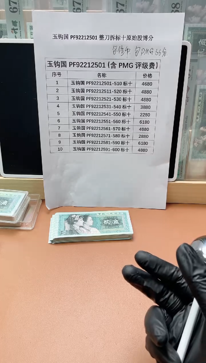 【闪购商品】玉钩国PF92212511-520标十