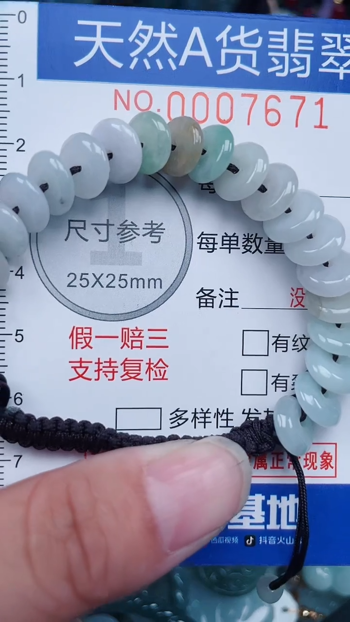 颈饰未镶嵌翡翠...0007671