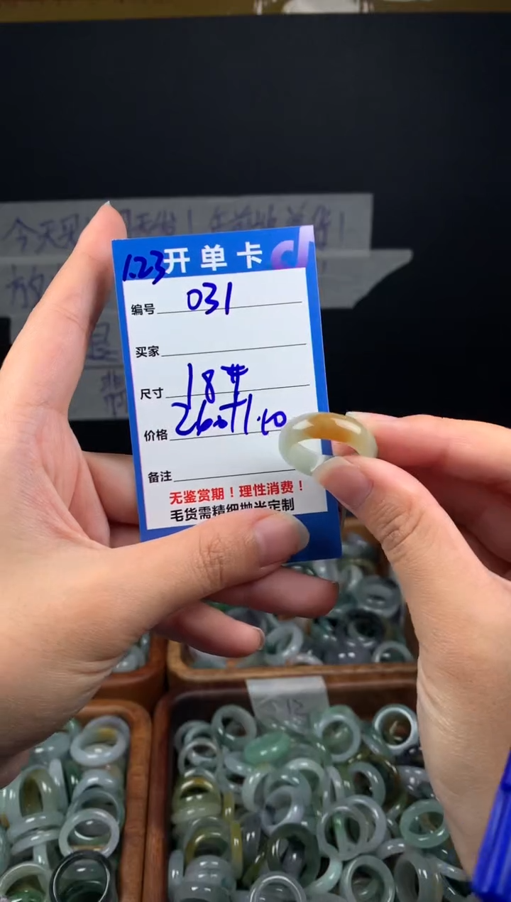 【闪购商品】定制翡翠未镶嵌翡翠270元18#毛货需精细抛光031