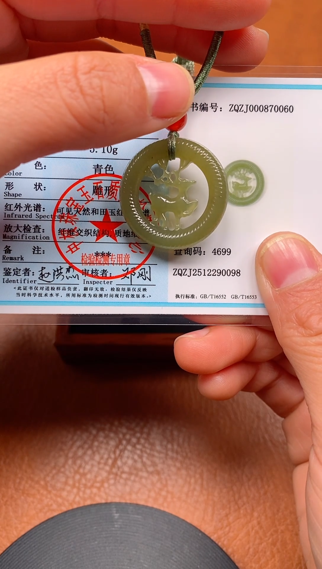 颈饰未镶嵌和田玉青海料一路有你