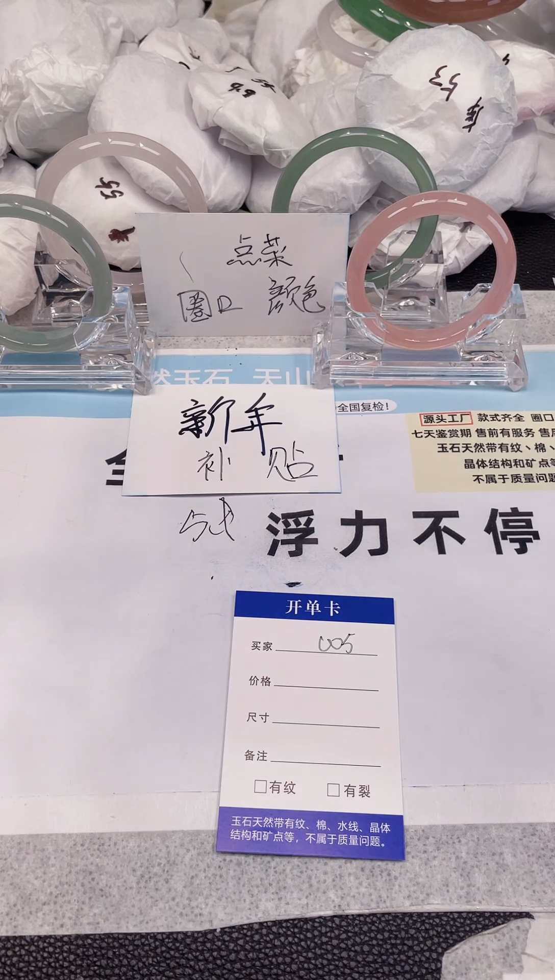 【闪购商品】玛瑙/玉髓手镯未镶嵌005圈口52