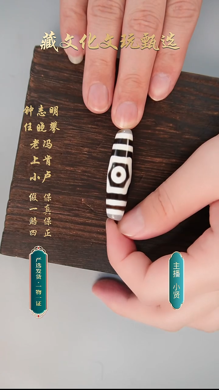 未镶嵌颈饰玛瑙/玉髓行运朱砂全手宝盖三眼50*13.2