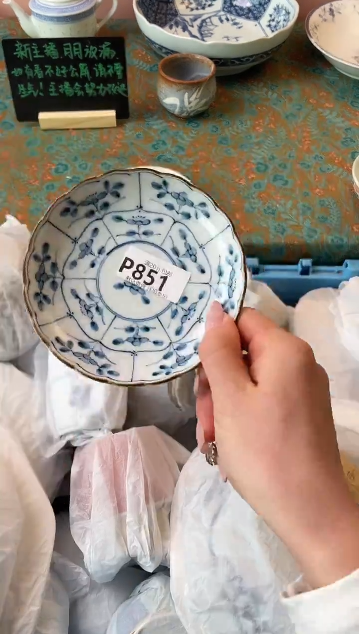 瓷片是**呀瓷器瓷器P851