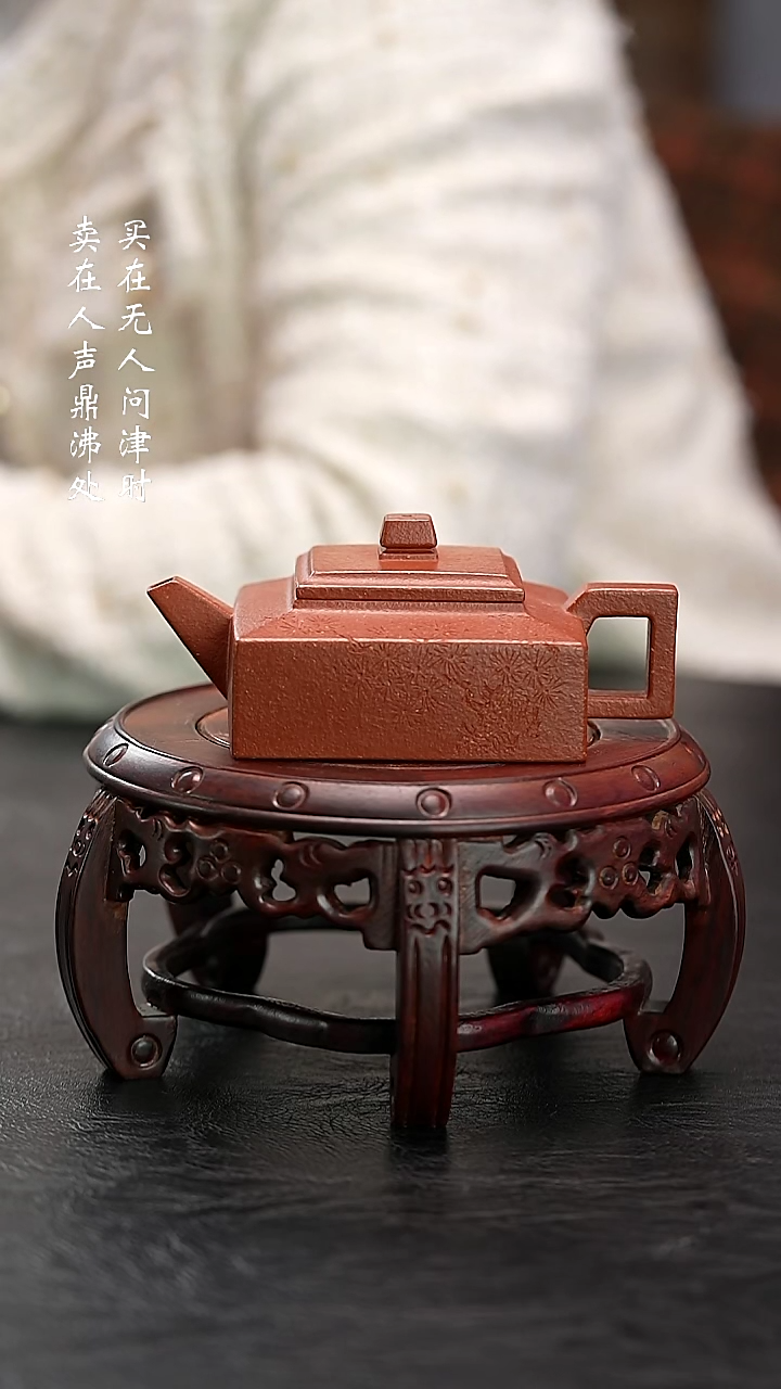 茶壶紫砂刘意微降坡尼方山