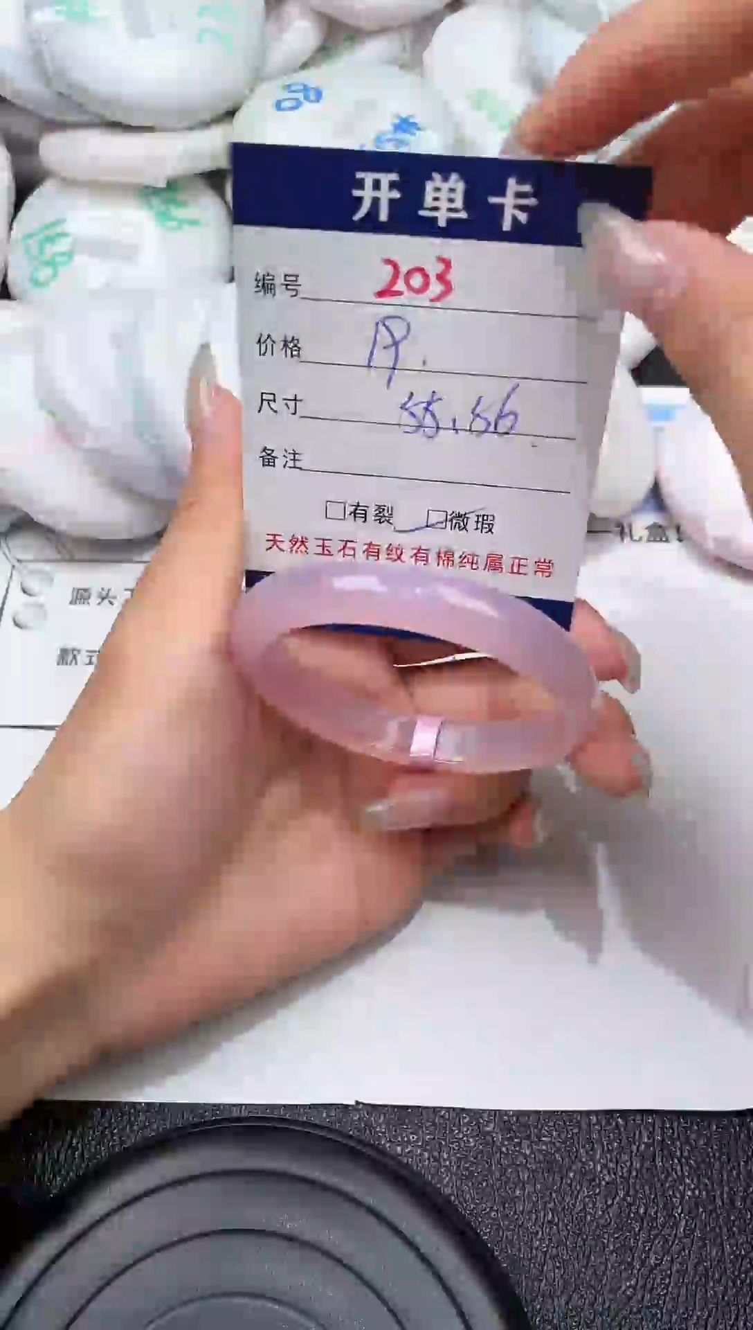 玛瑙/玉髓手镯未镶嵌-203