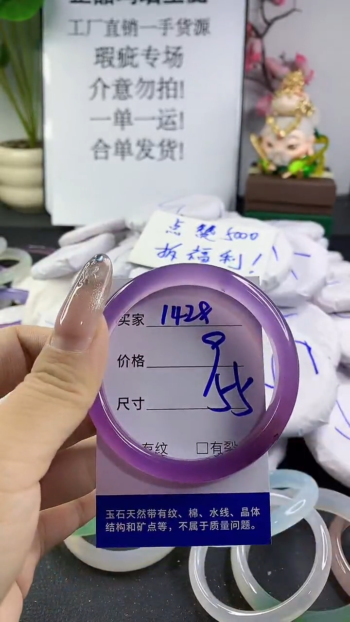玛瑙/玉髓手镯未镶嵌1428