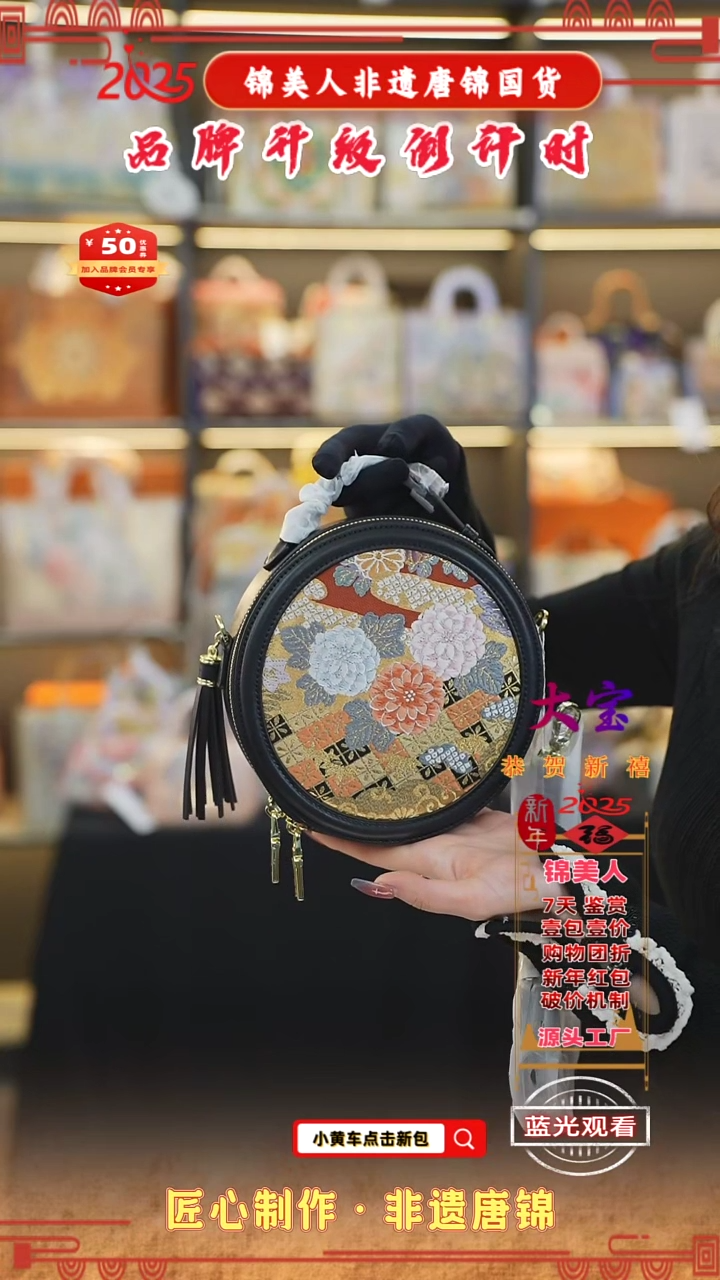 【闪购商品】织绣大宝新中式唐锦非遗孤品 黑大圆饼13