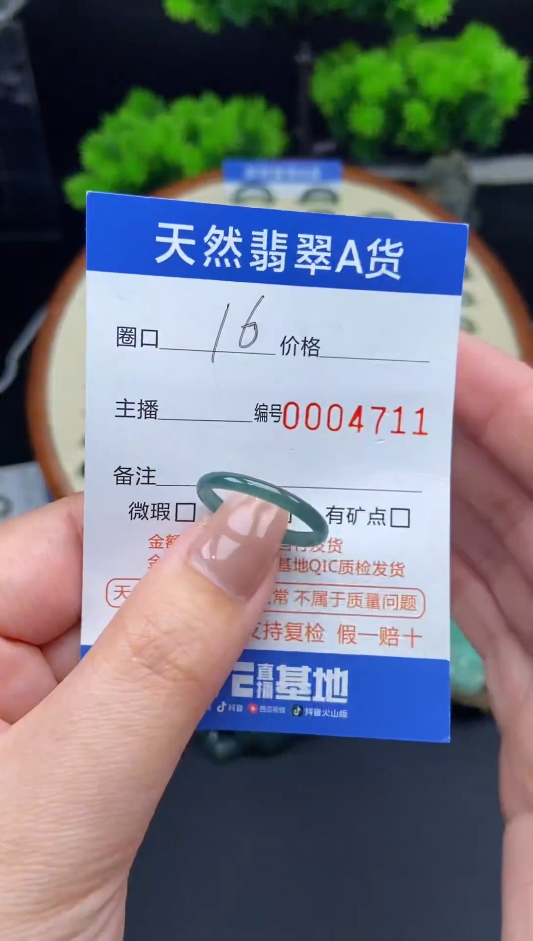 【闪购商品】翡翠戒圈未镶嵌翡翠戒圈