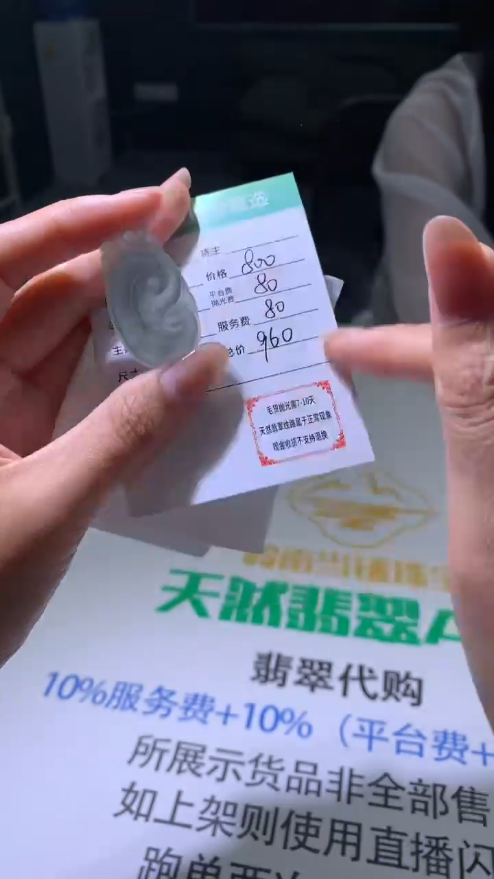 定制翡翠未镶嵌岭南当铺毛货-不退不换