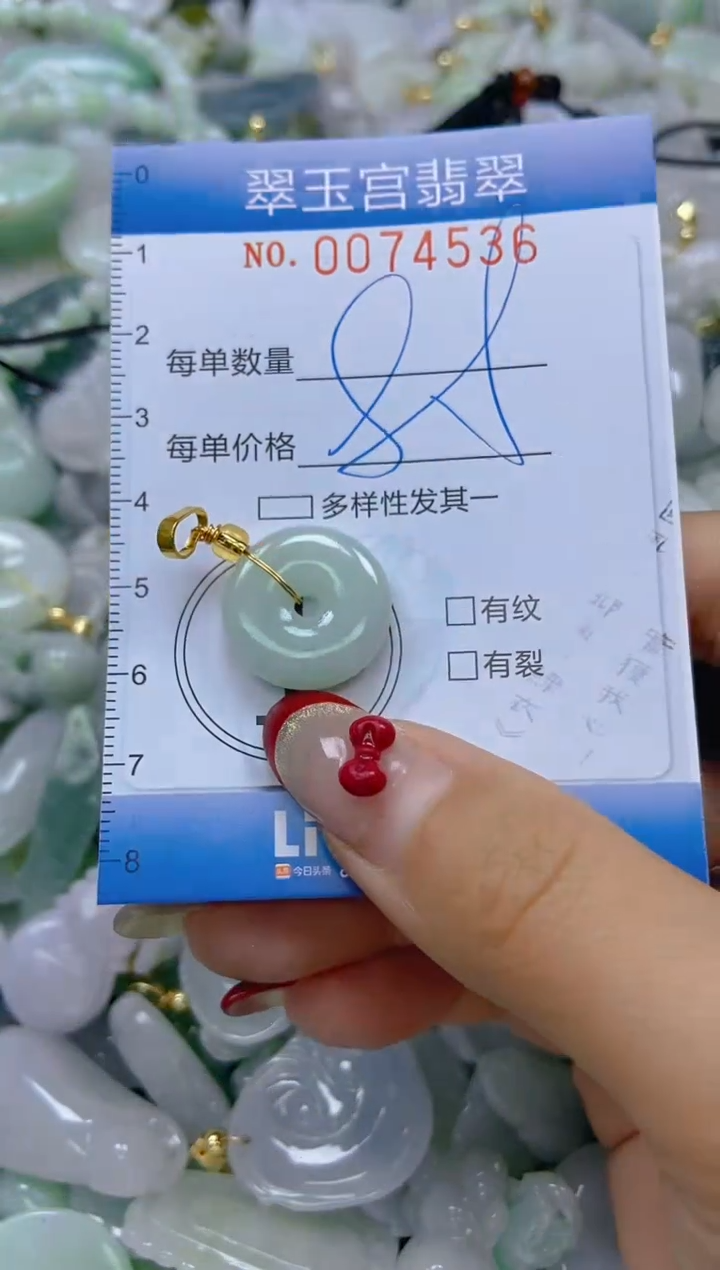 【闪购商品】翡翠颈饰未镶嵌闪购0074536