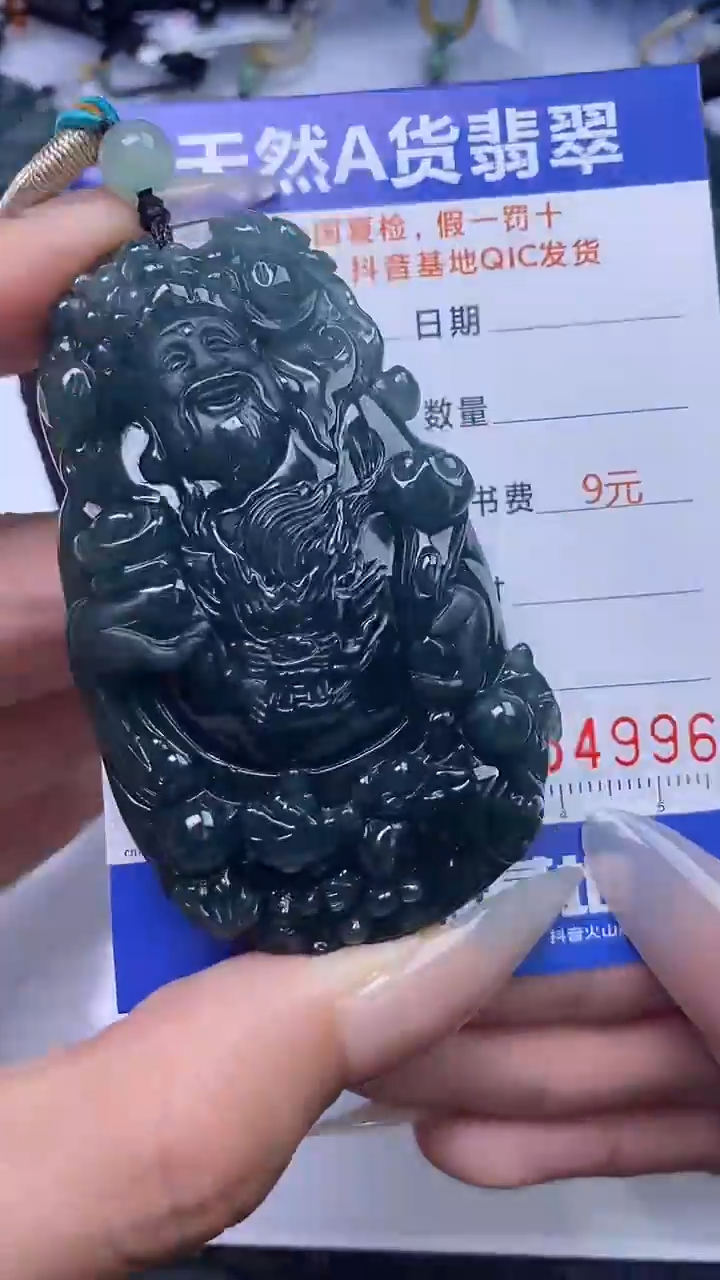 【闪购商品】翡翠颈饰未镶嵌A货翡翠4996
