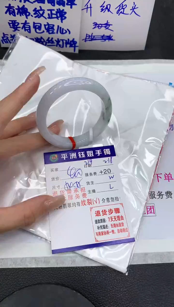 【闪购商品】翡翠手镯未镶嵌1111111111111