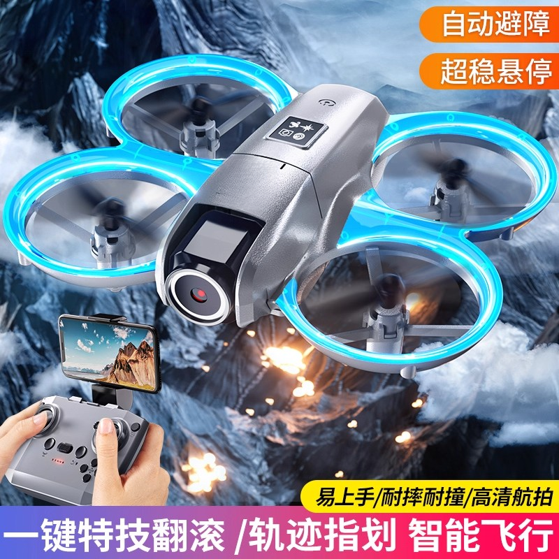 遥控无人机6-12岁儿童专业高清航拍小型飞机四轴飞行器小学生玩具
