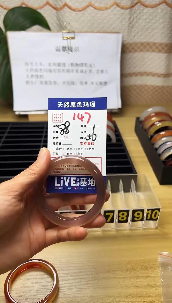 手镯玛瑙/玉髓未镶嵌草***c147