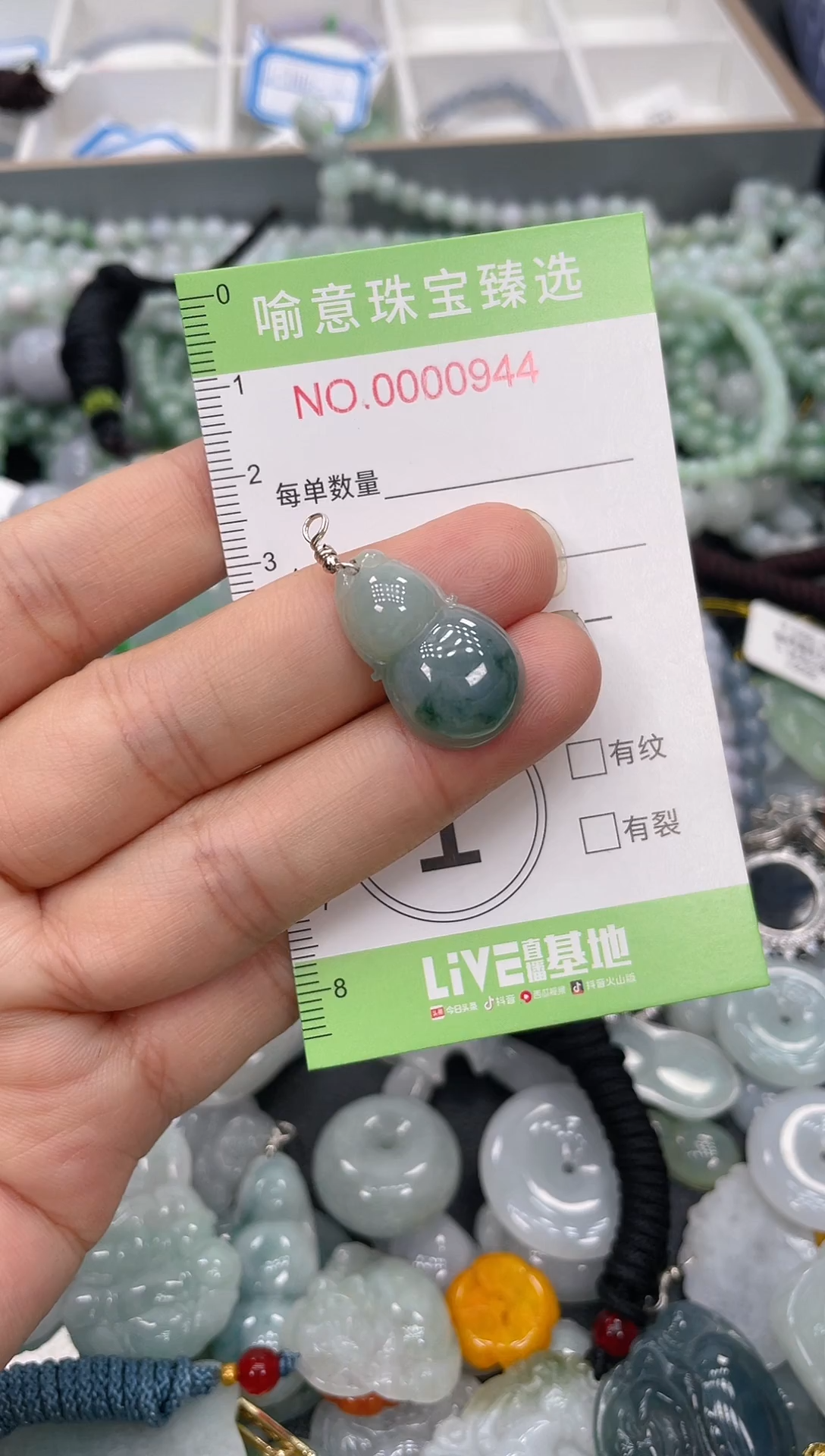 颈饰未镶嵌翡翠116