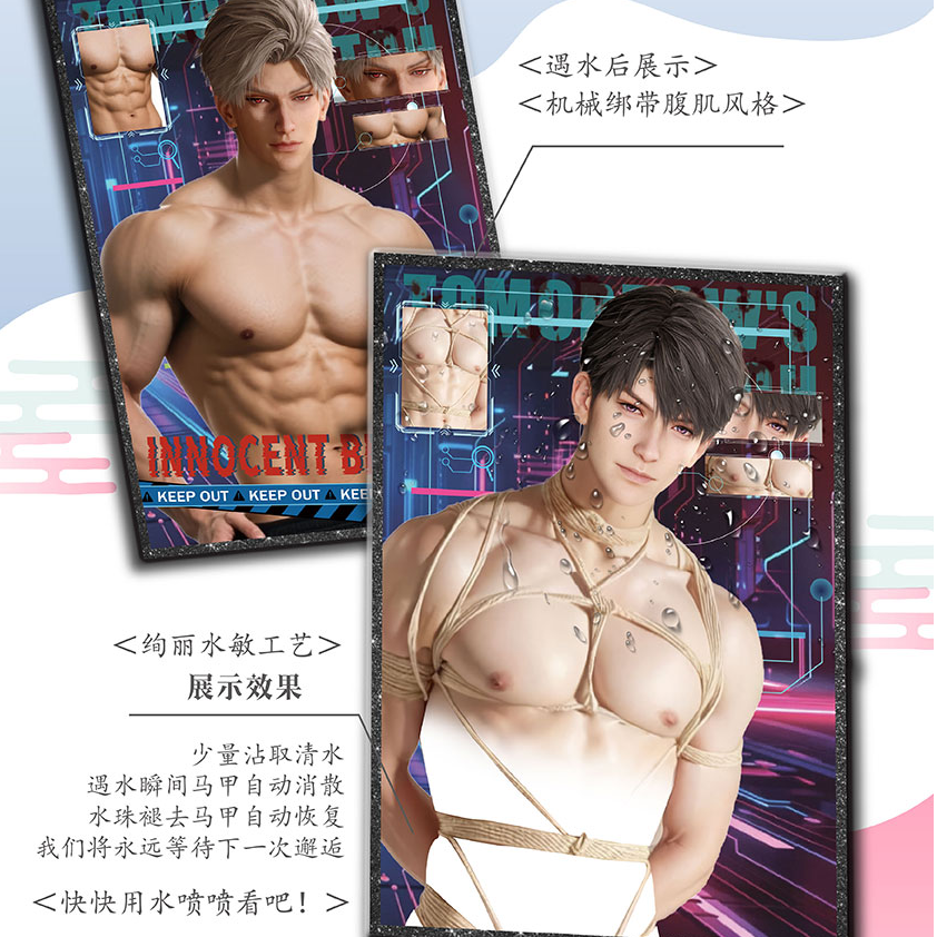 18.9/包《动态文创X恋与深空》纯情男人火辣辣第二弹亚克力色纸