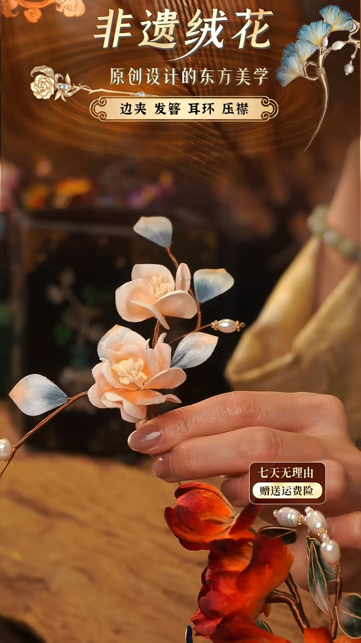 刺绣手工非遗绒花