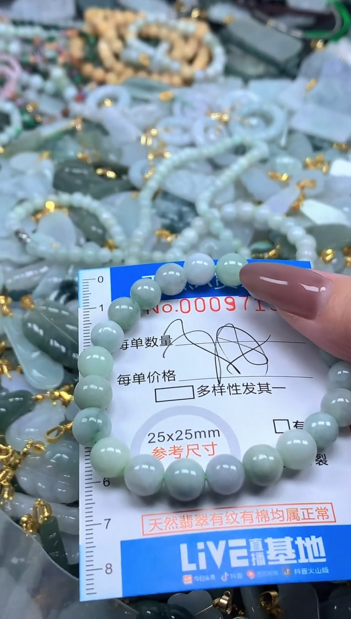 颈饰未镶嵌翡翠净货挂件-9713