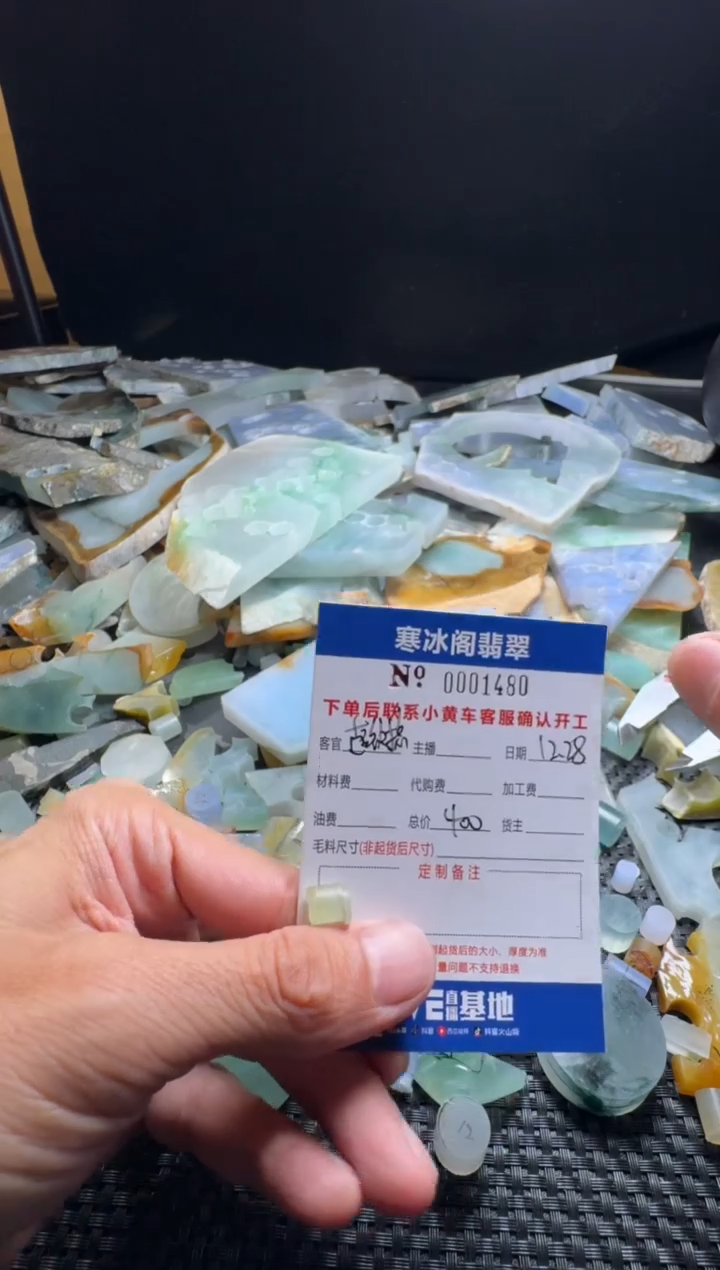 未镶嵌定制翡翠@****～天然A货翡翠1480