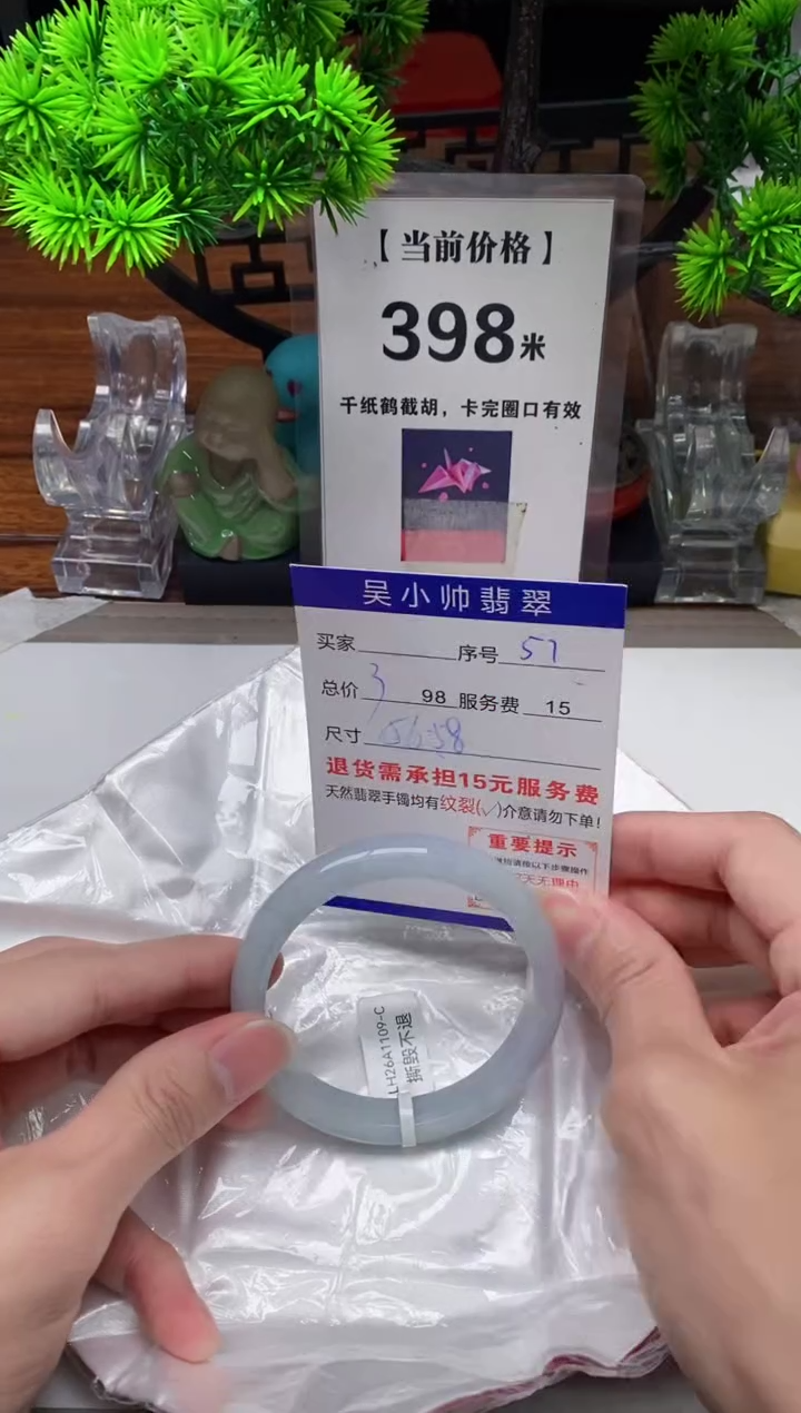 【闪购商品】翡翠手镯未镶嵌57缅甸天然A货翡翠