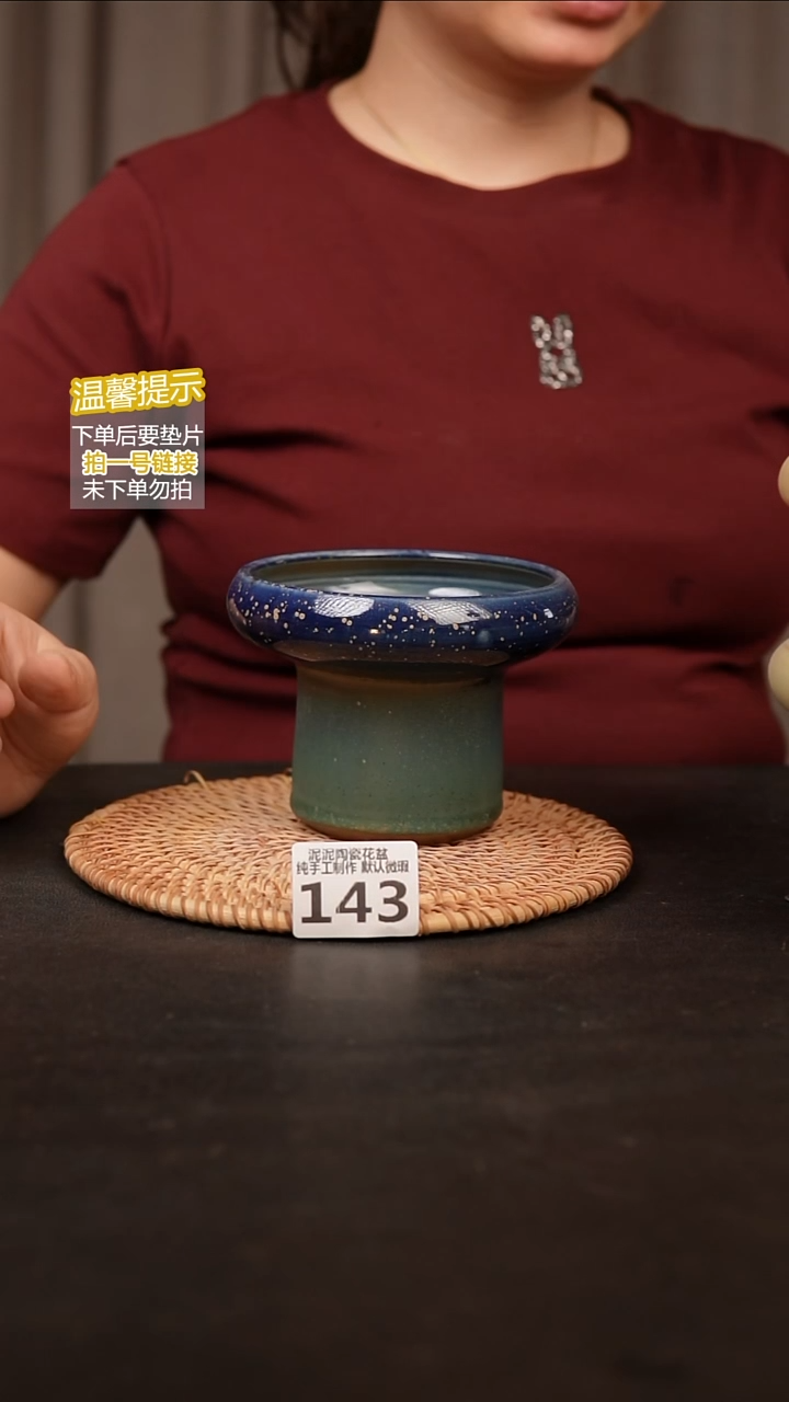 瓷片143内口径约11外高约9