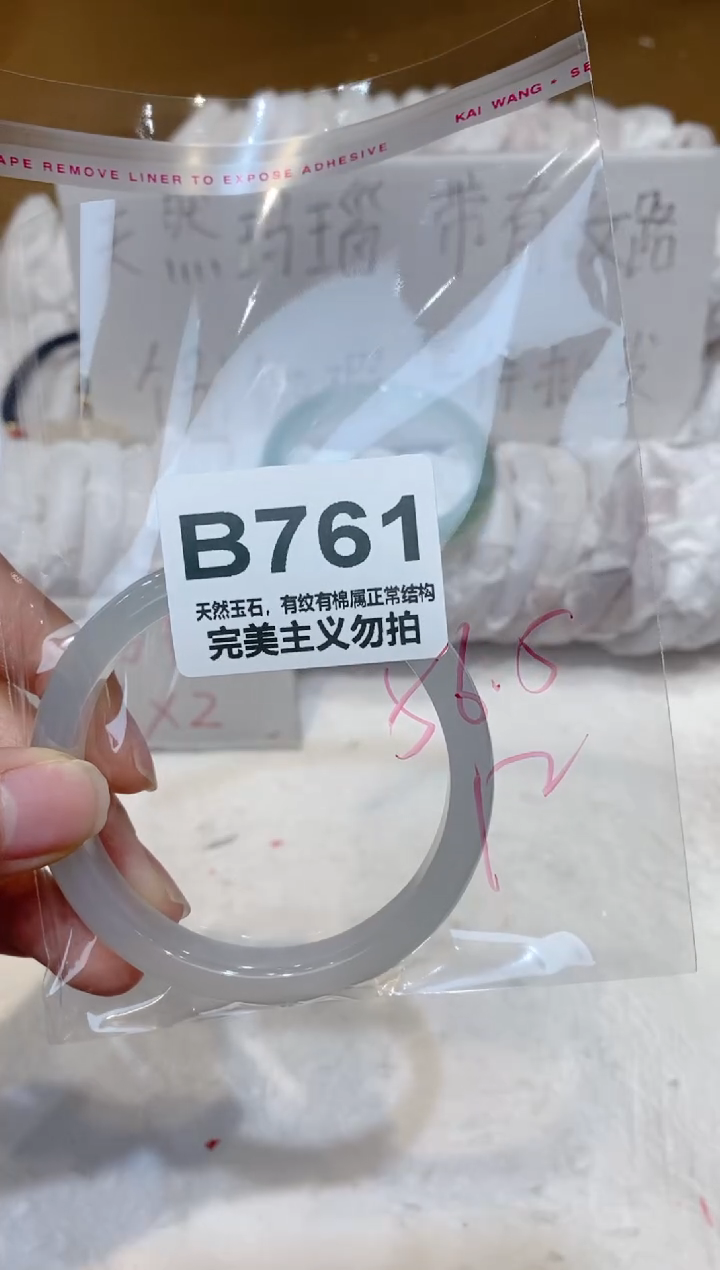手镯玛瑙/玉髓未镶嵌56