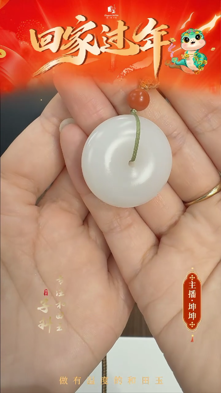 【闪购商品】和田玉挂件未镶嵌圆30新疆和田白玉平安扣