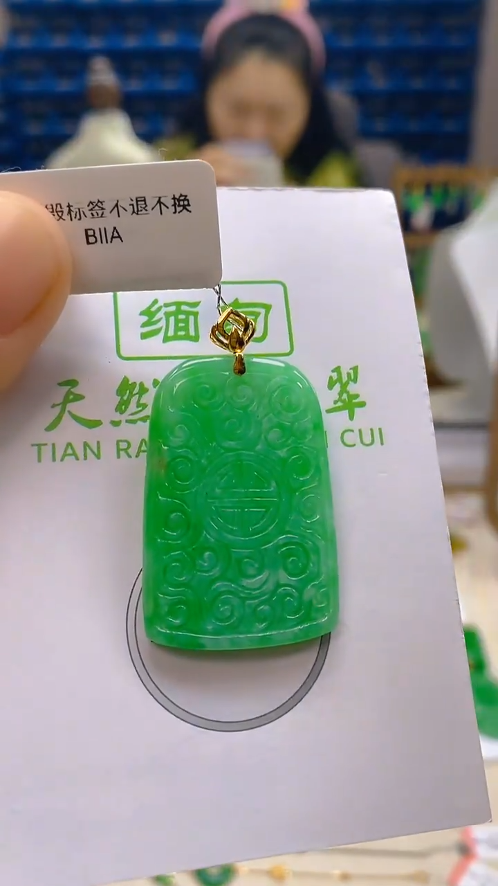 颈饰18K金镶嵌翡翠新号开播 全场乱卖