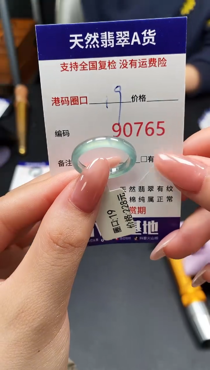 未镶嵌戒指翡翠天然A货翡翠0765