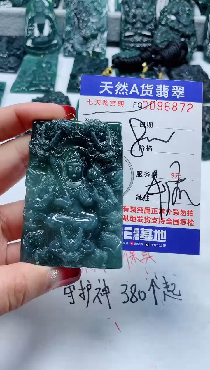 【闪购商品】翡翠颈饰未镶嵌                