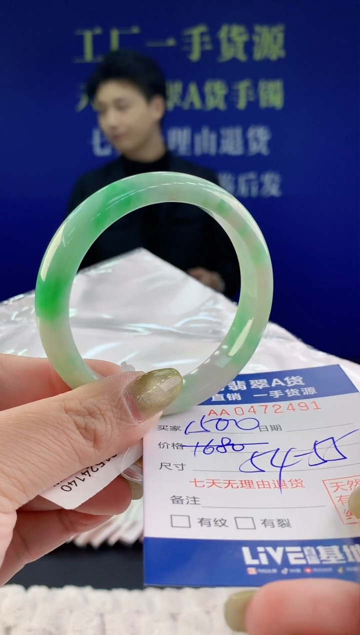 【闪购商品】翡翠手镯未镶嵌91天然A货翡翠