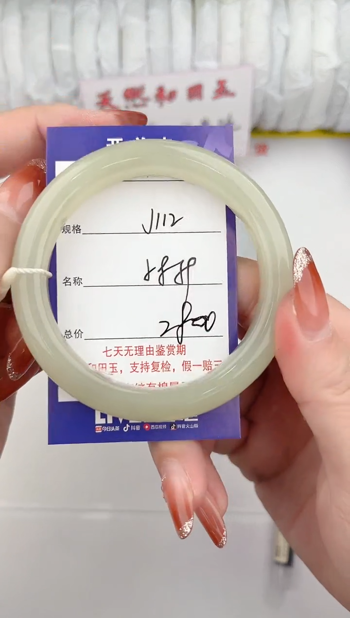 【闪购商品】和田玉手镯未镶嵌112颜色微差无瑕