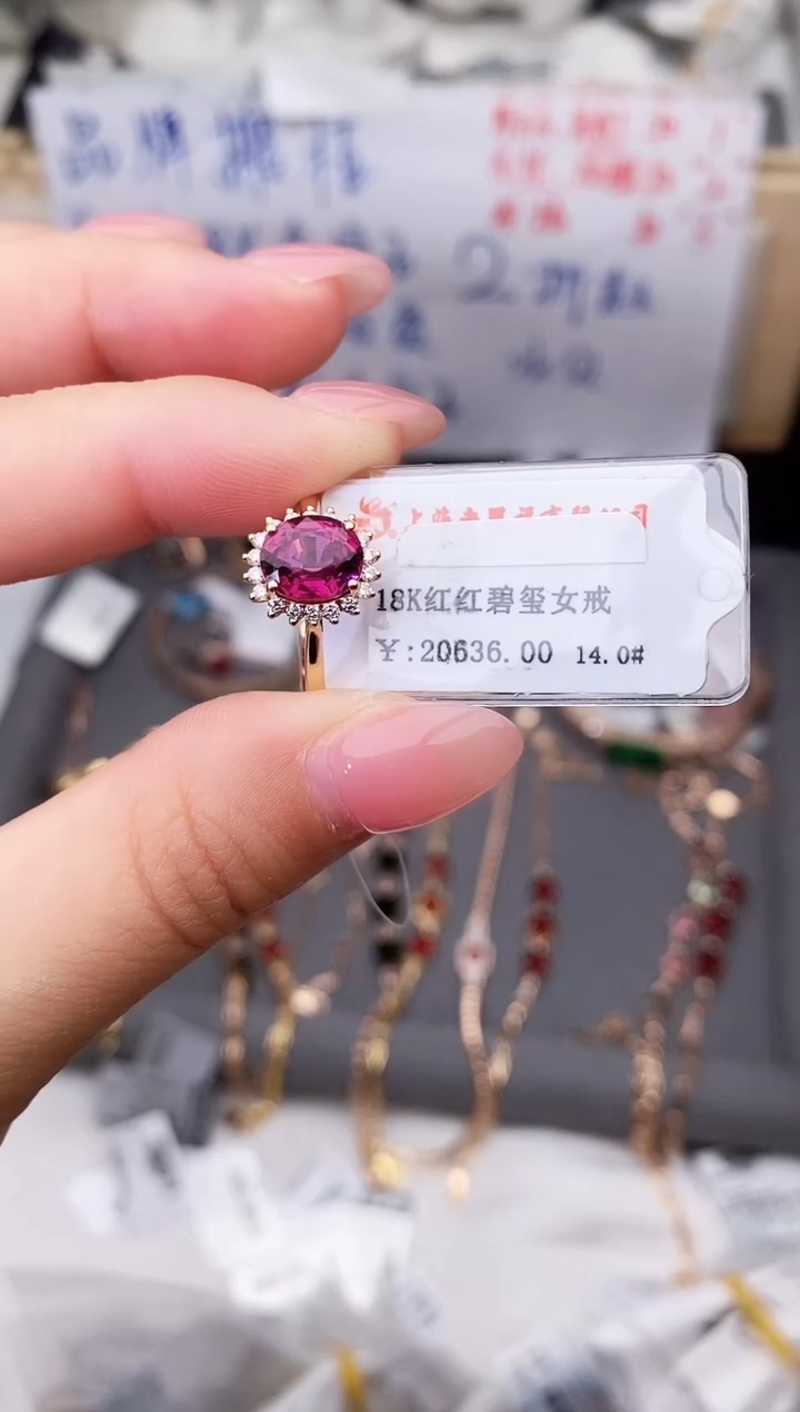 18K金镶嵌戒指碧玺--专柜--14