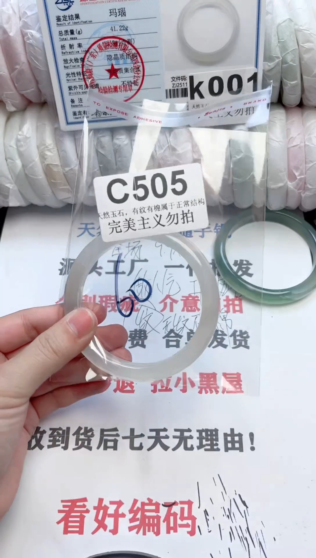 手镯玛瑙/玉髓未镶嵌c505