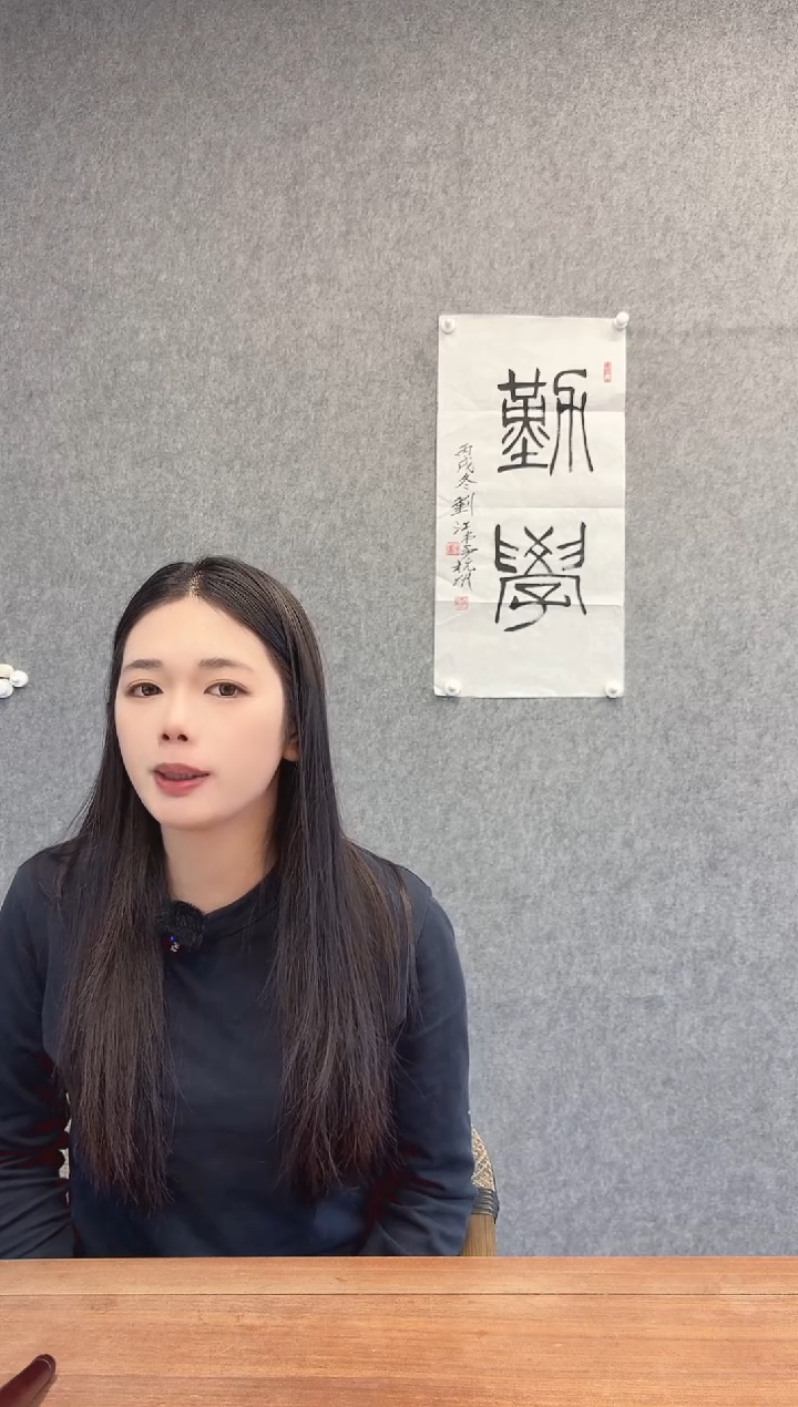 国画刘老师2平尺书法