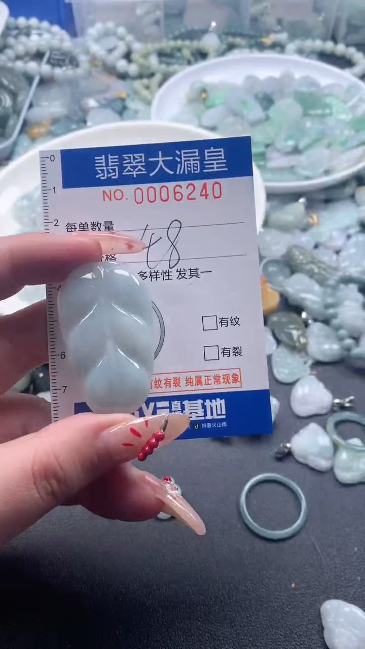 【闪购商品】翡翠吊坠(不含链)未镶嵌6240