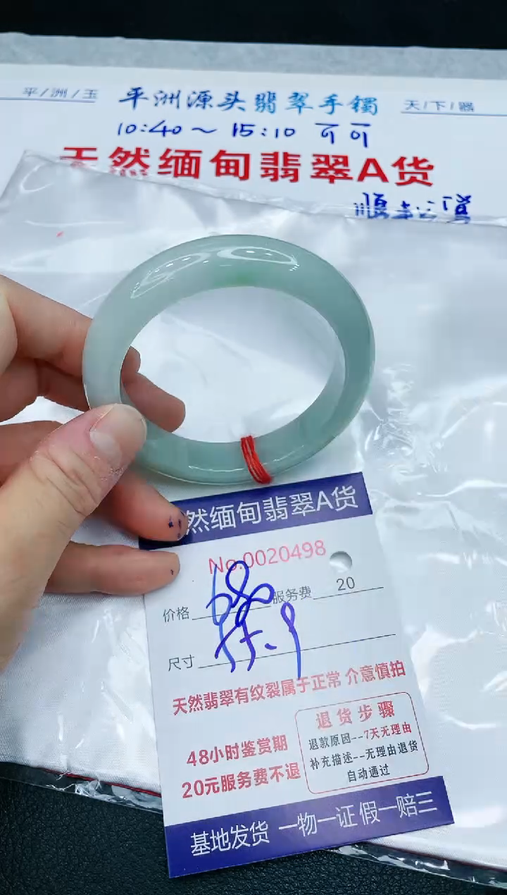 【闪购商品】翡翠手镯未镶嵌1111111111111