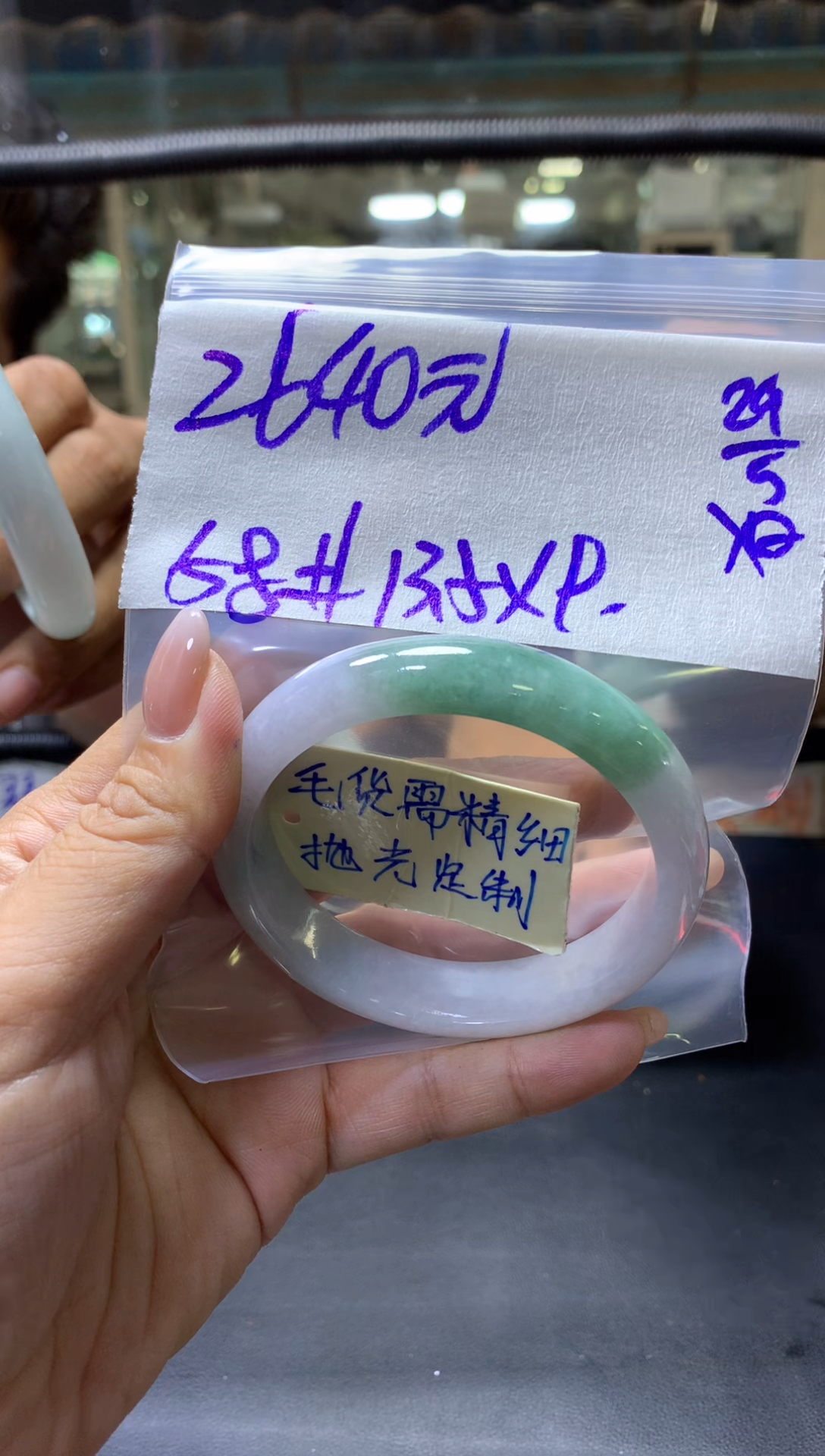 定制翡翠未镶嵌多人+手镯58#2640元毛货需抛光