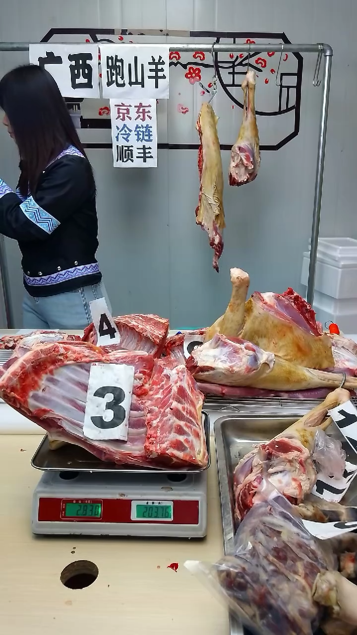 食用农产品中国大陆30山****2200前腿带排5.6