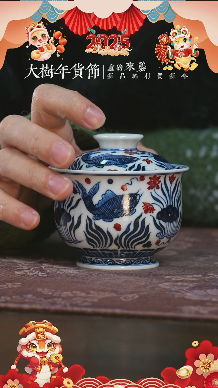 【闪购商品】杯永明尚玩釉里红仿明鱼藻炉式盖碗