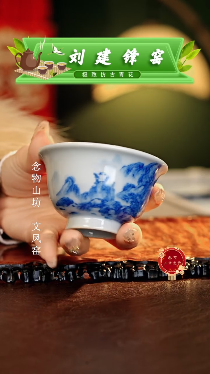 【闪购商品】瓷片刘建锋.............