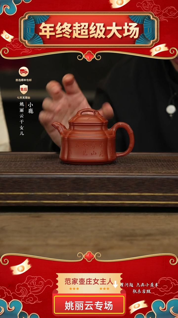 冠砂甄选紫砂茶壶102