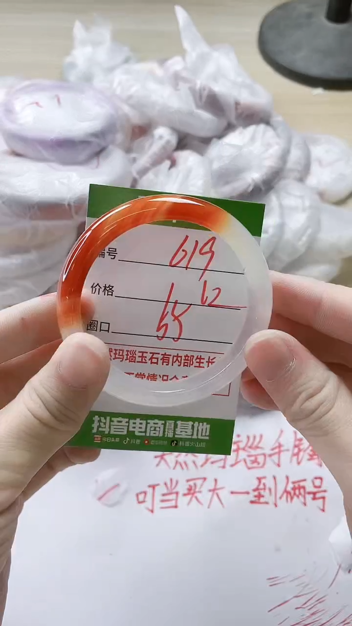 【闪购商品】玛瑙/玉髓手镯未镶嵌619