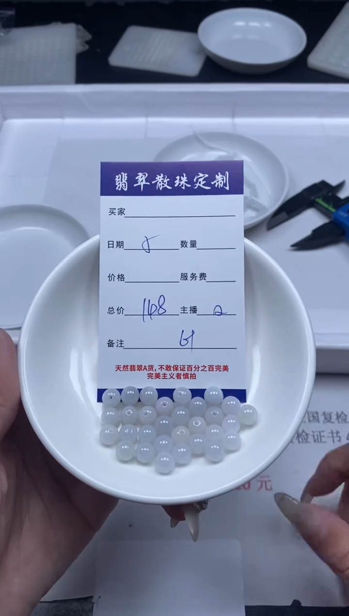 【闪购商品】翡翠颈饰未镶嵌贞城散珠批发DIY