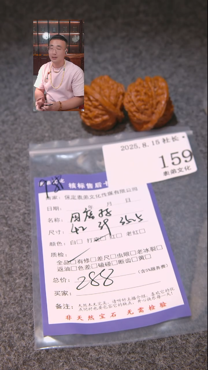 文玩核桃吊坠默*四座楼159表弟文化