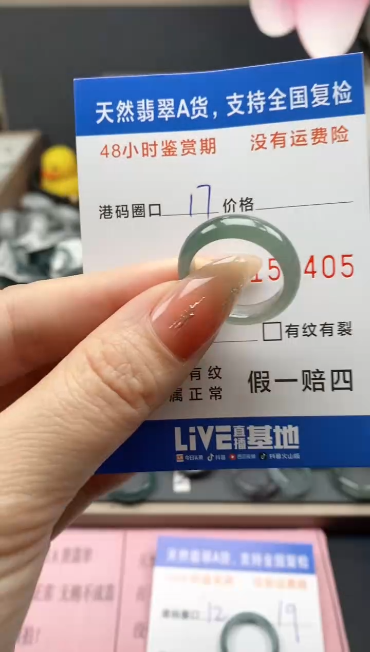 【闪购商品】翡翠戒指未镶嵌 天然A货翡翠戒圈9405