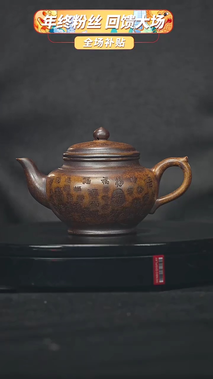 【闪购商品】宜兴原矿高端紫砂